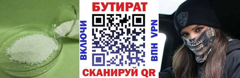 БУТИРАТ бутик Разумное