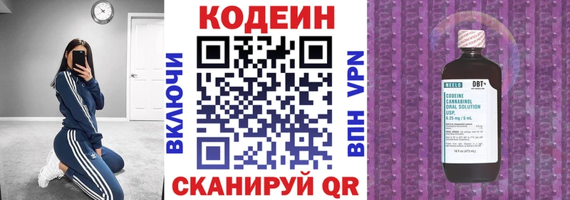 что такое   Разумное  Codein Purple Drank 